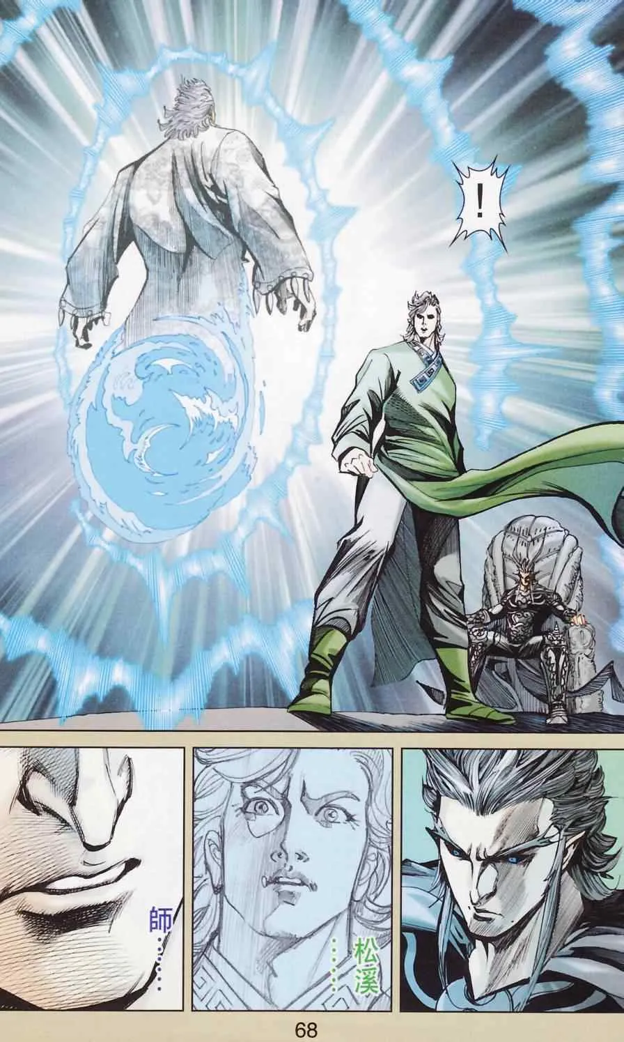 第181话 第71页