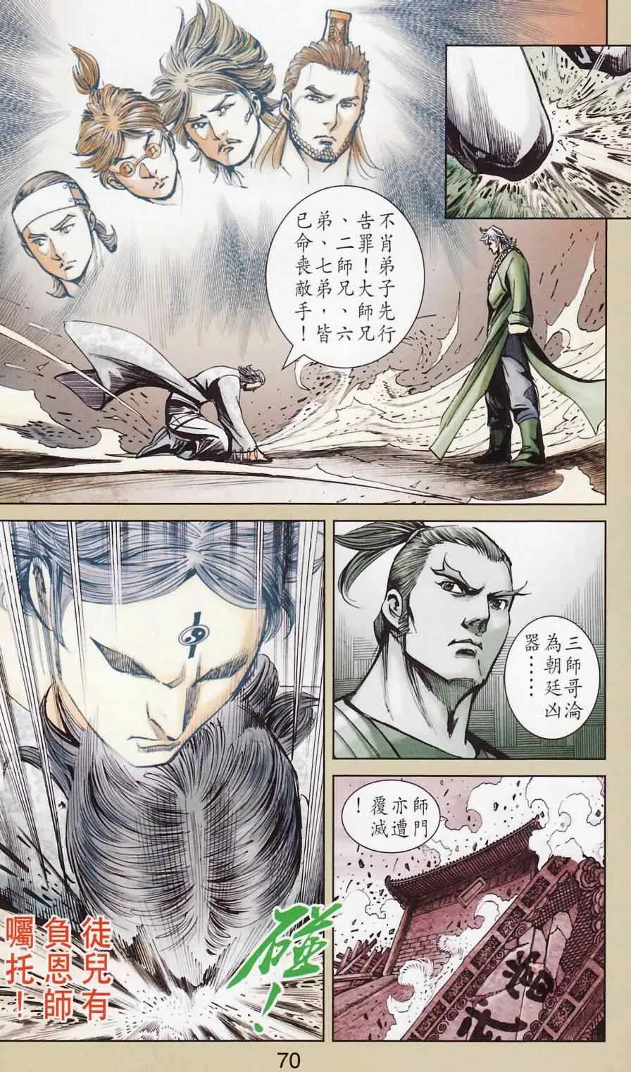第181话 第73页