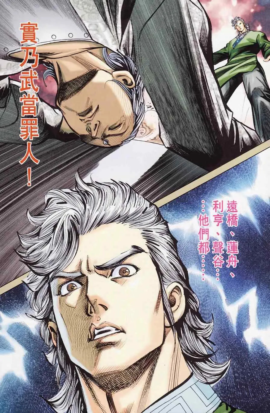 第181话 第74页