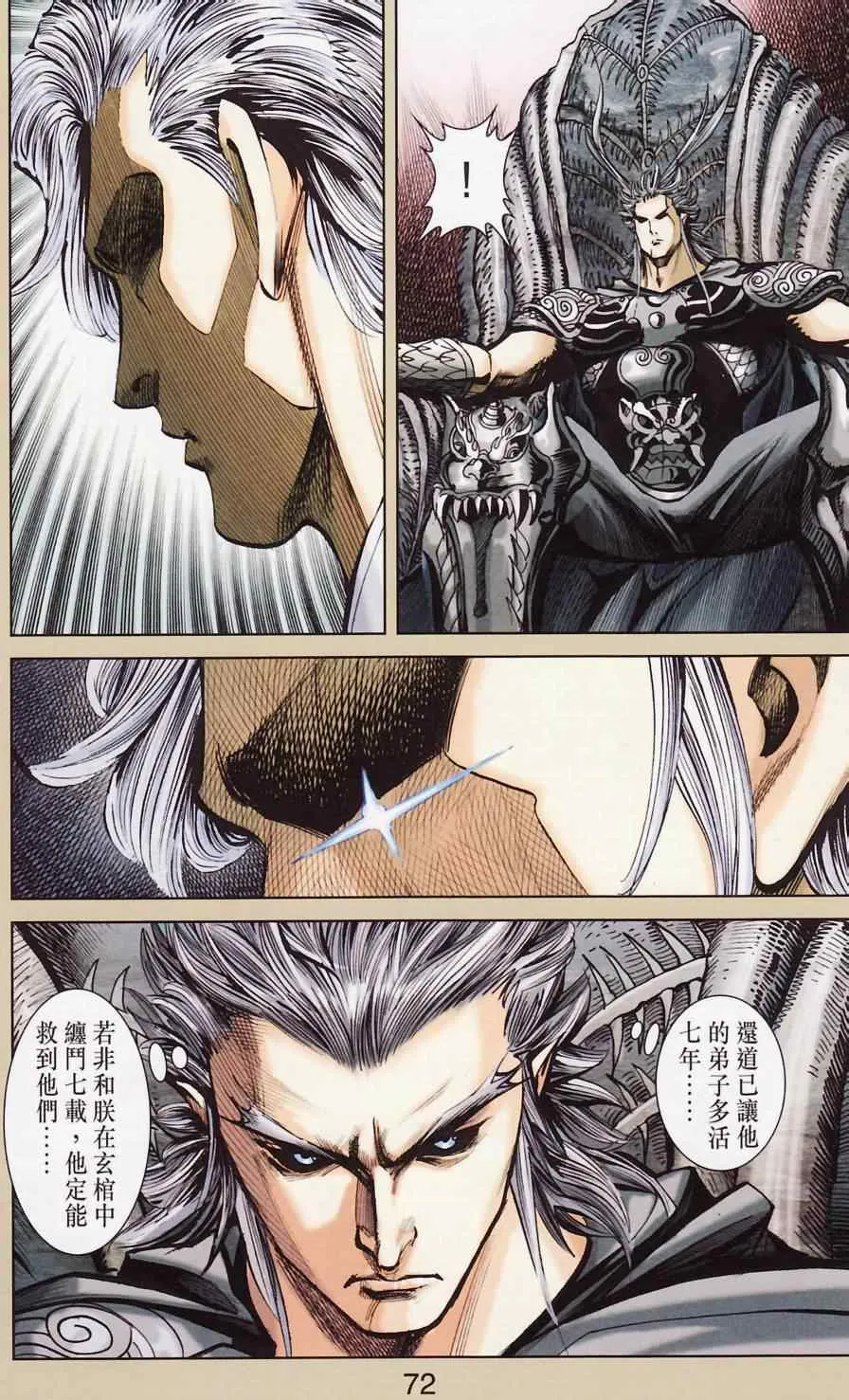 第181话 第75页