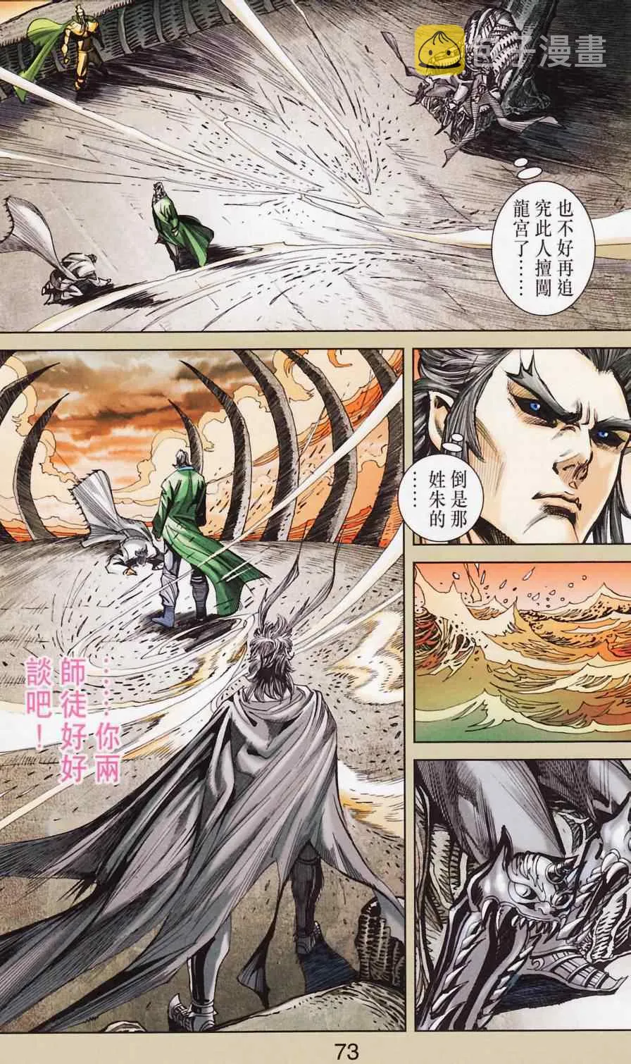 第181话 第76页