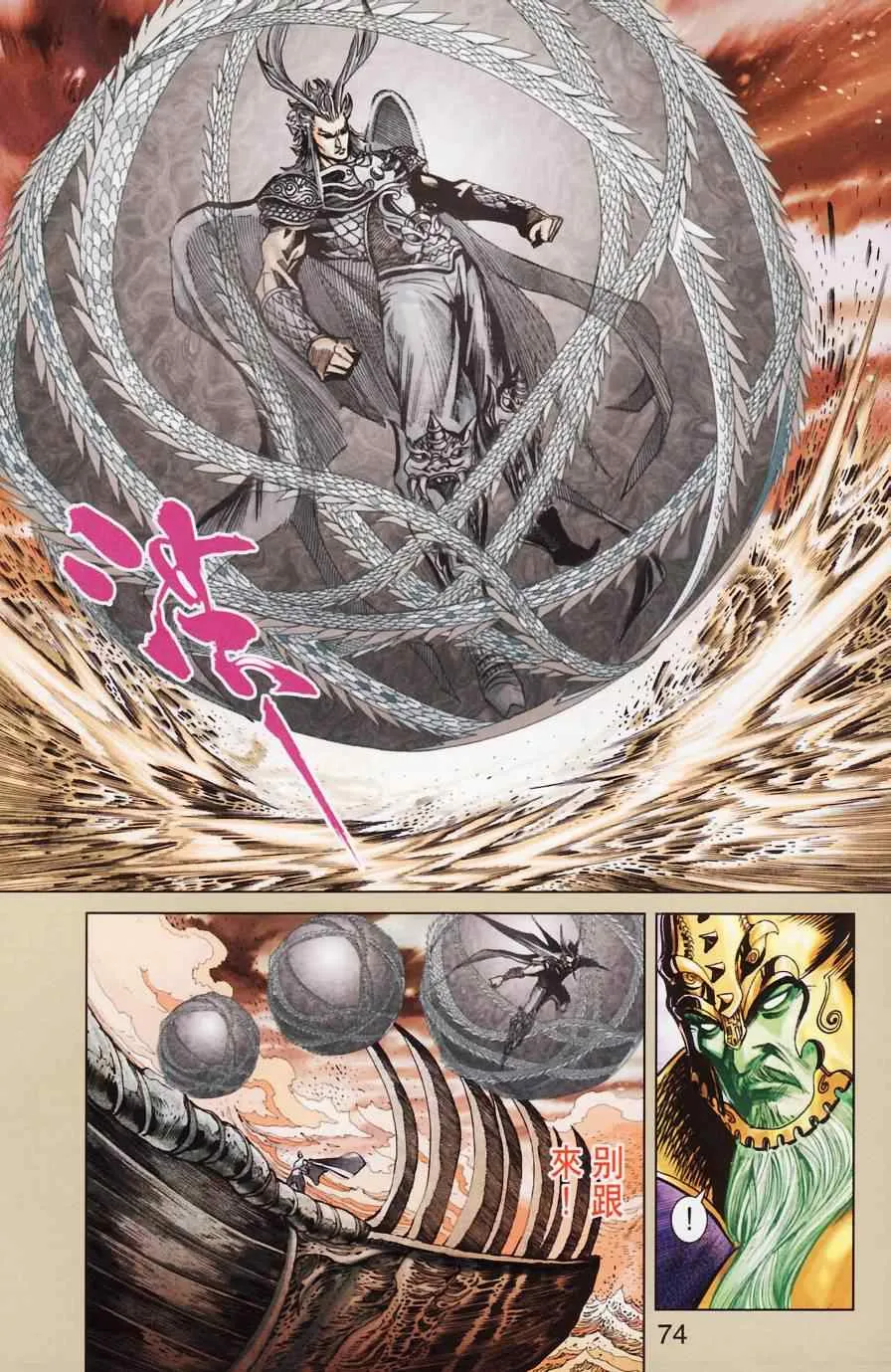 第181话 第77页