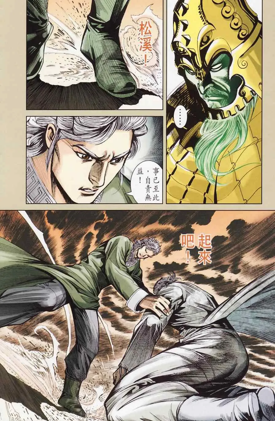 第181话 第79页