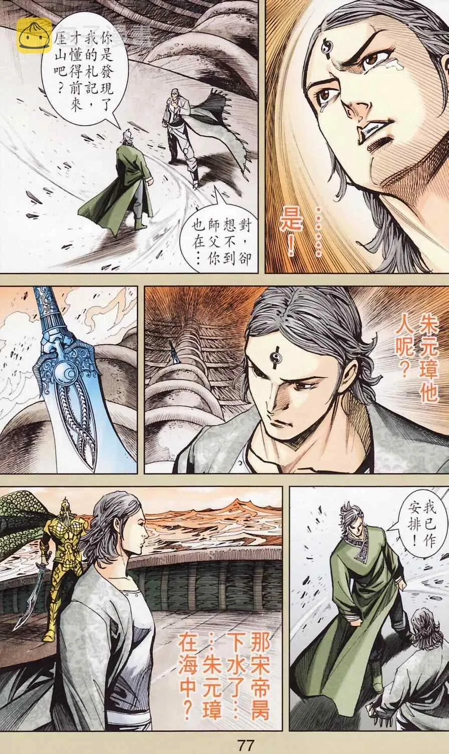 第181话 第80页