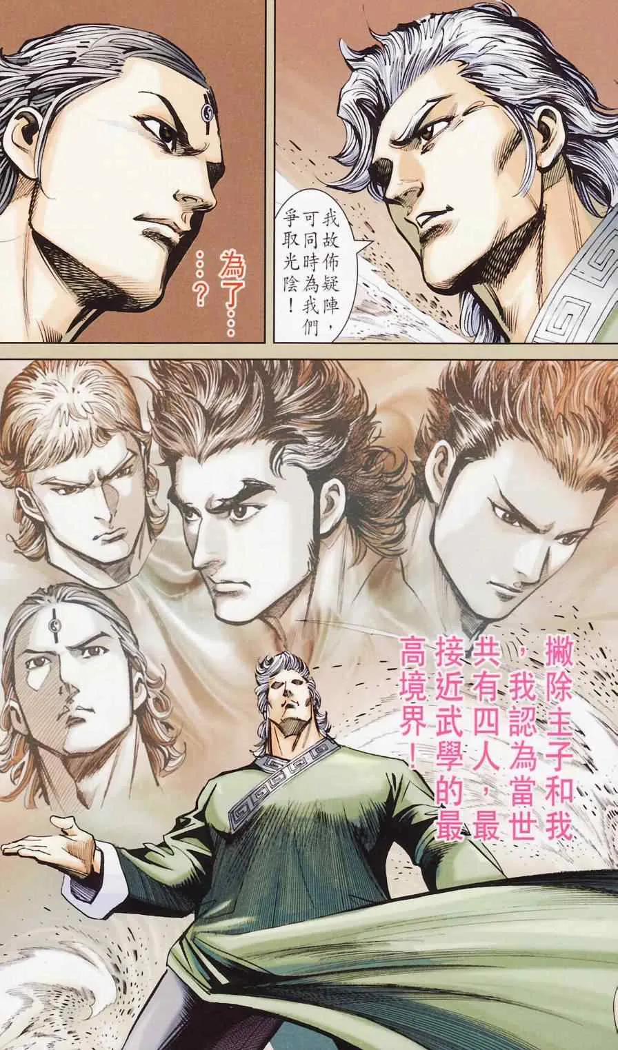 第181话 第81页