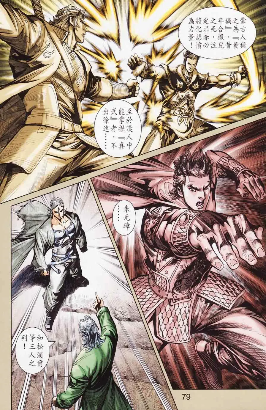 第181话 第82页