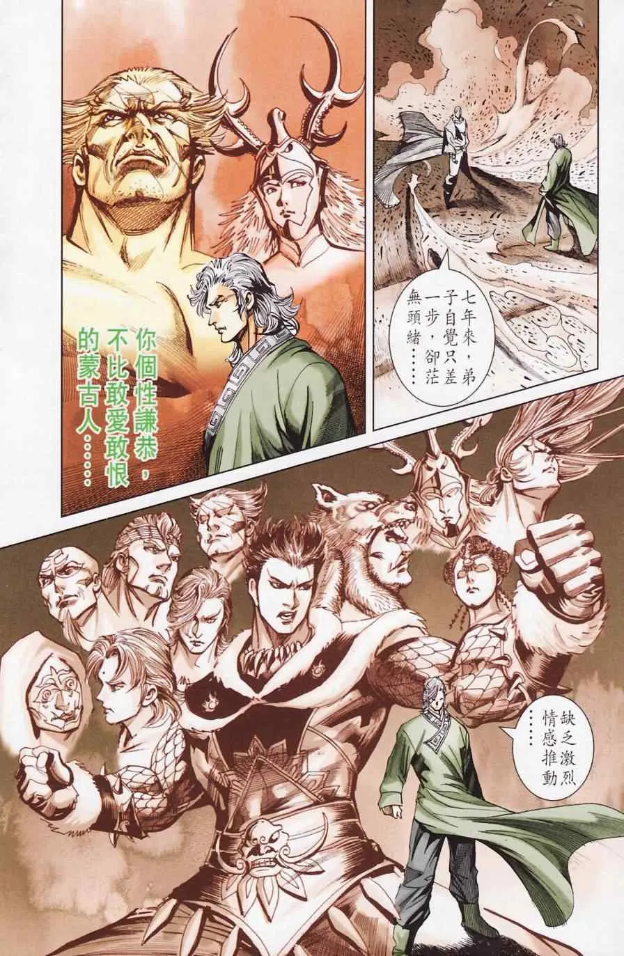 第181话 第83页
