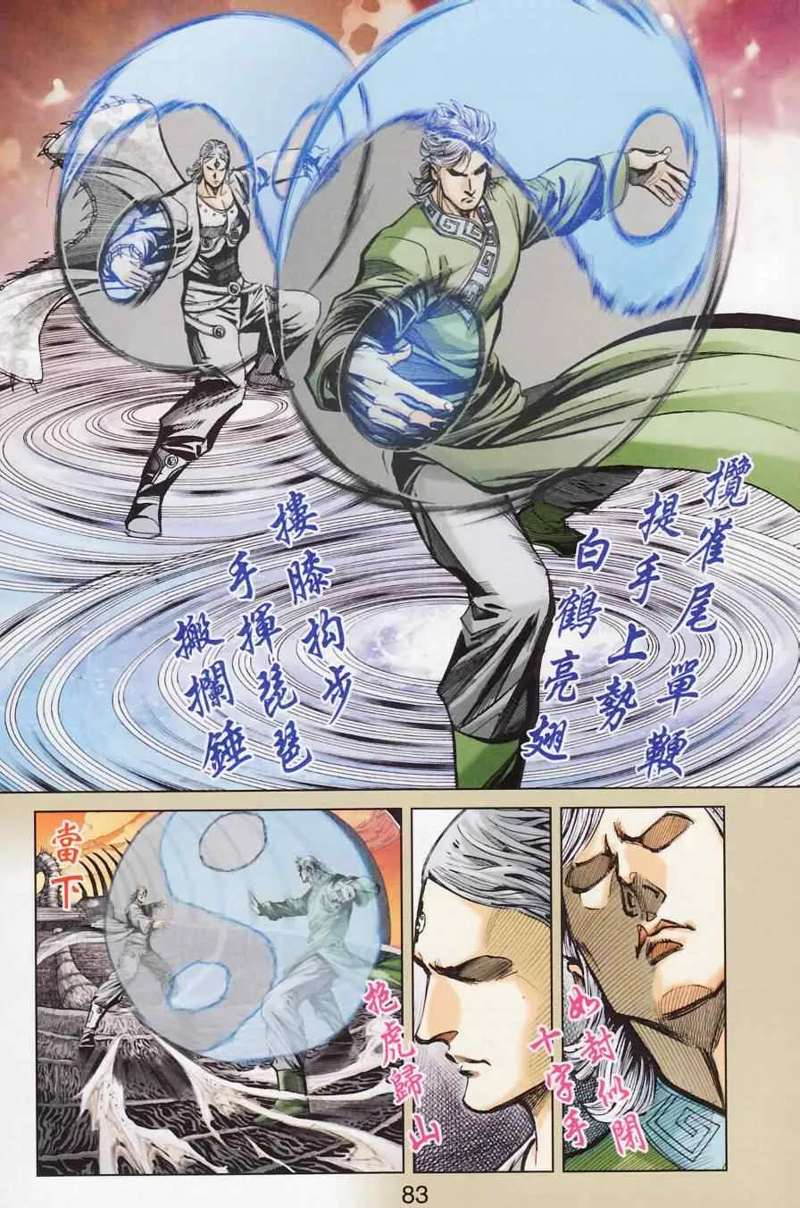 第181话 第86页