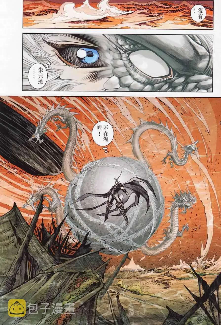 第181话 第87页