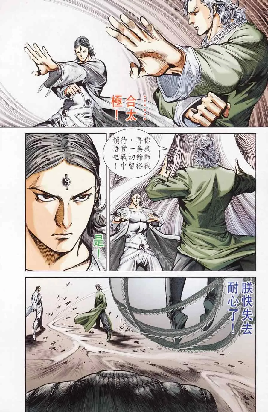 第181话 第89页