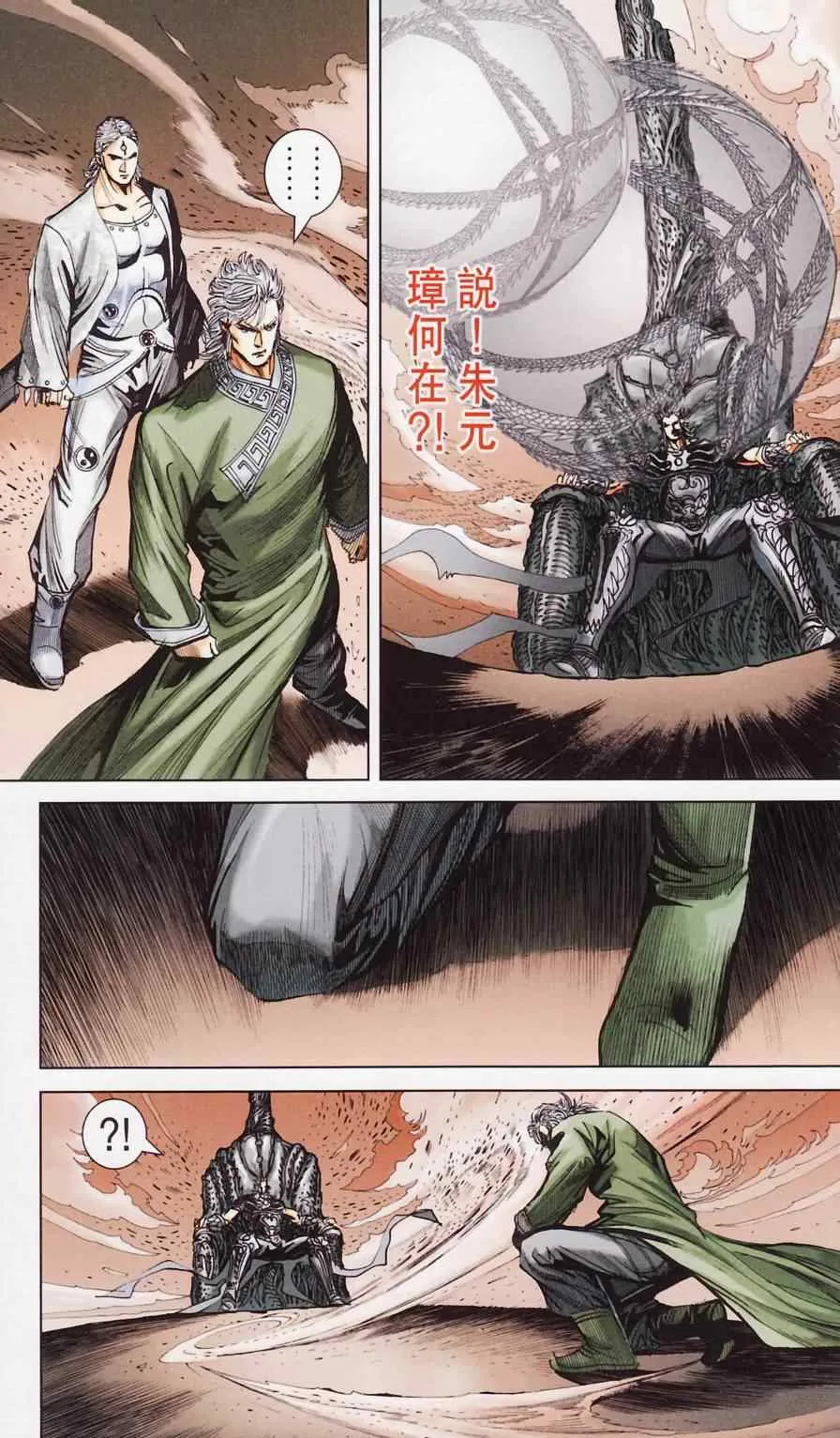 第181话 第90页