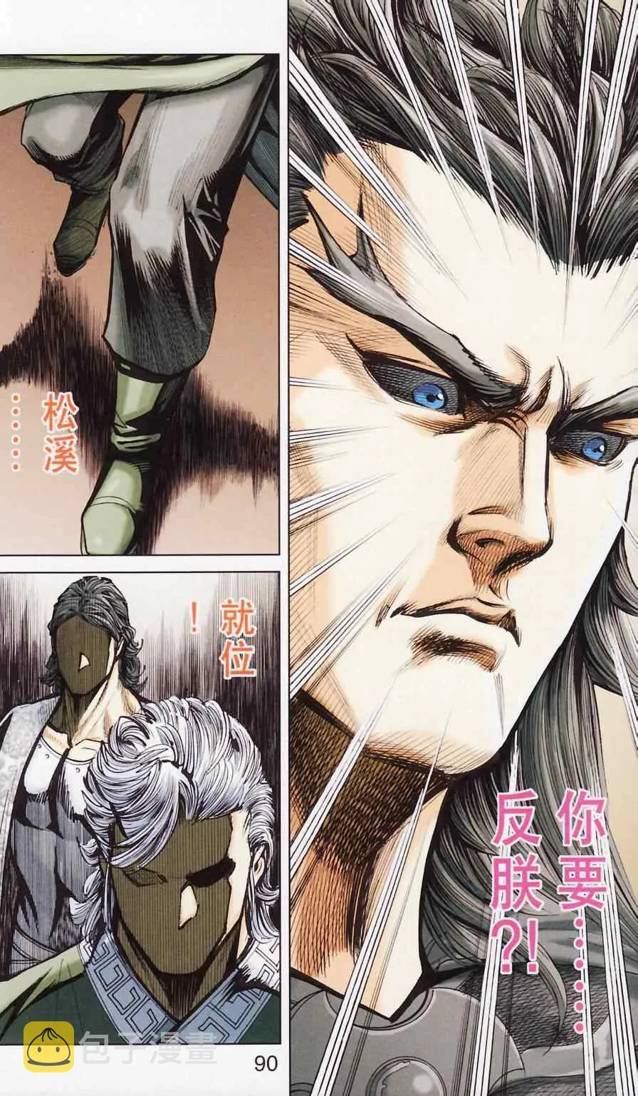 第181话 第93页