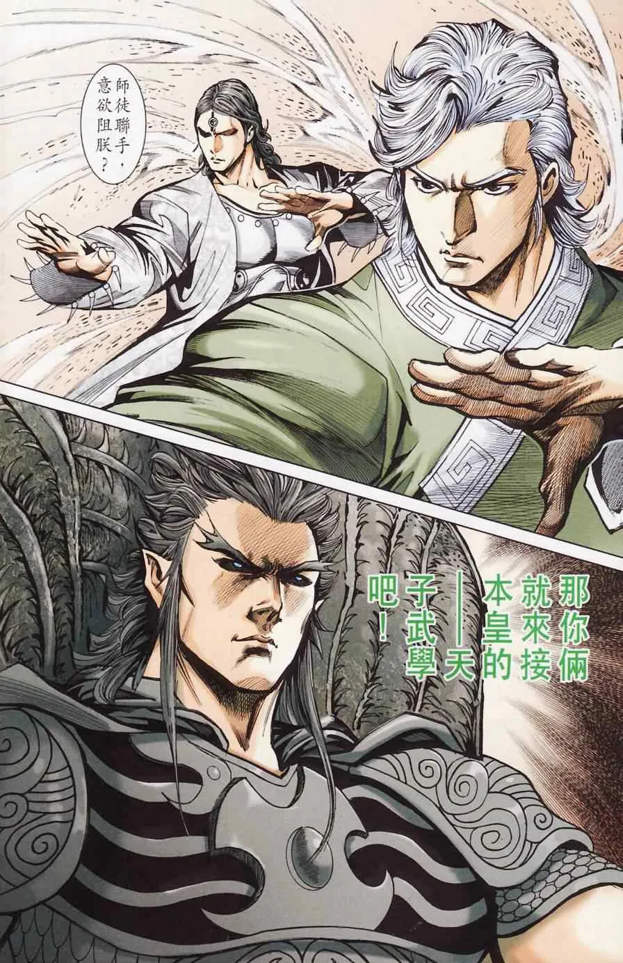 第181话 第95页