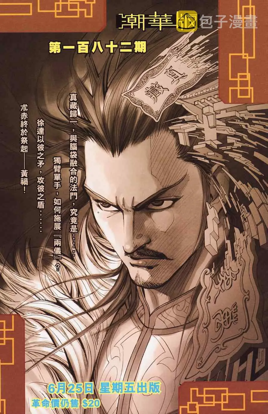 第181话 第96页