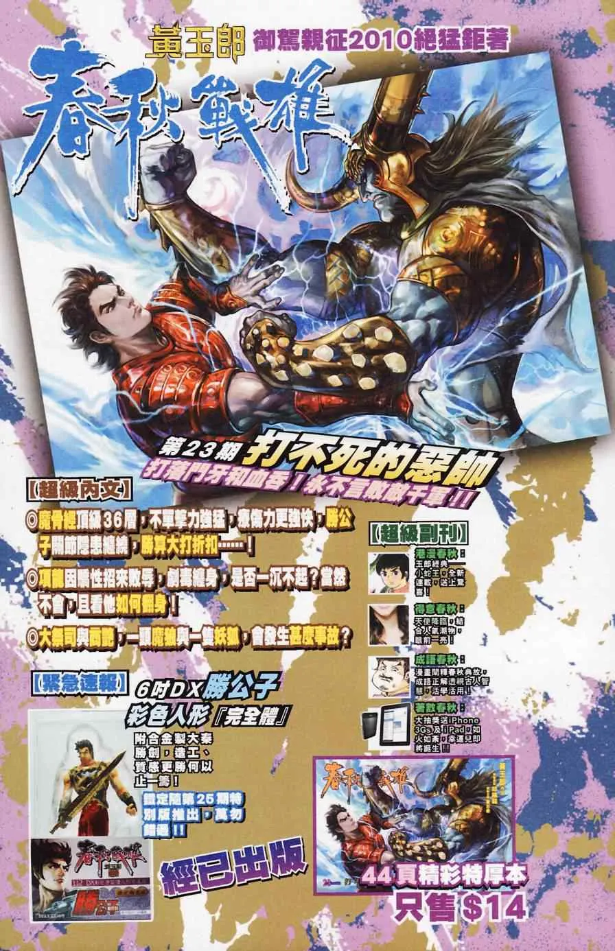 第181话 第98页