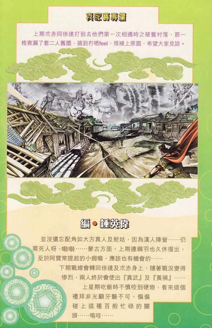 第181话 第99页