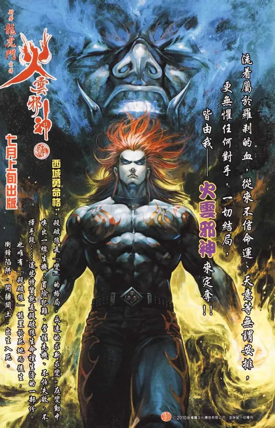 第181话 第100页