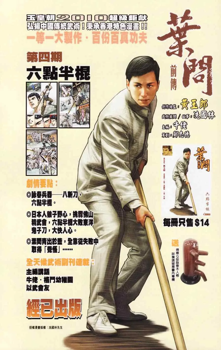 第181话 第101页