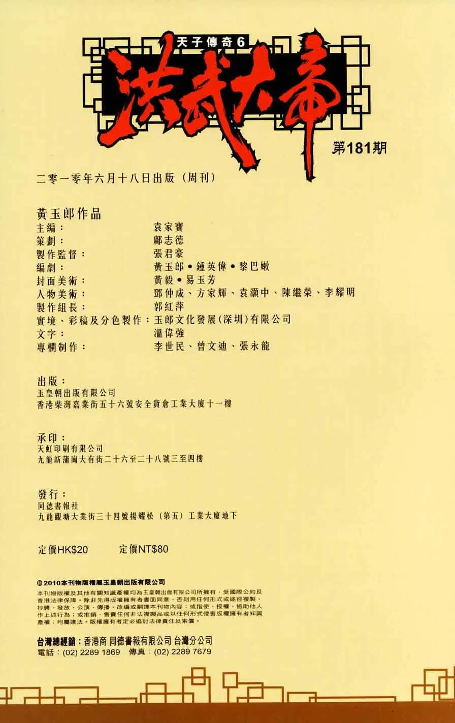 第181话 第102页
