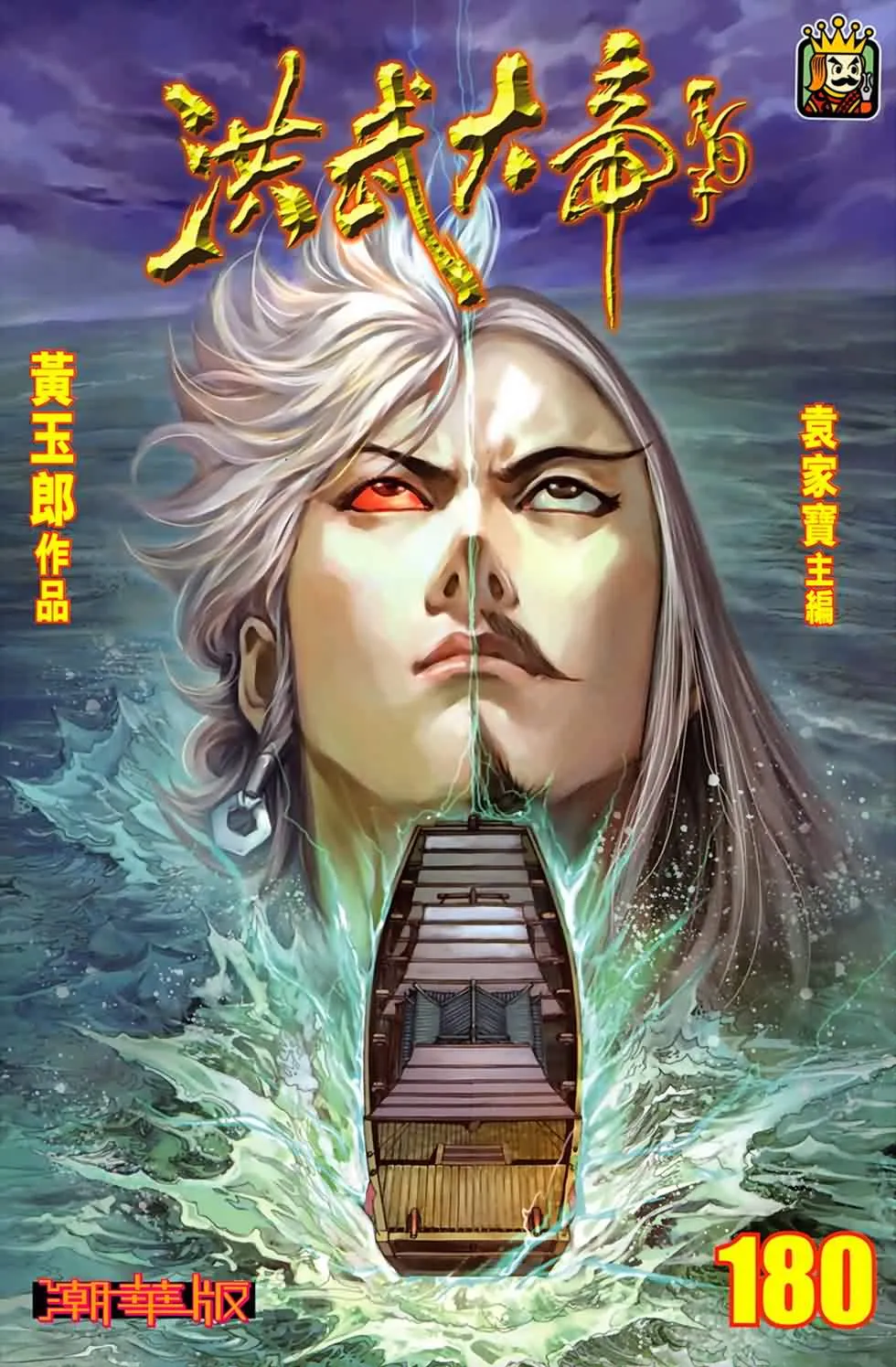 第180话 第1页