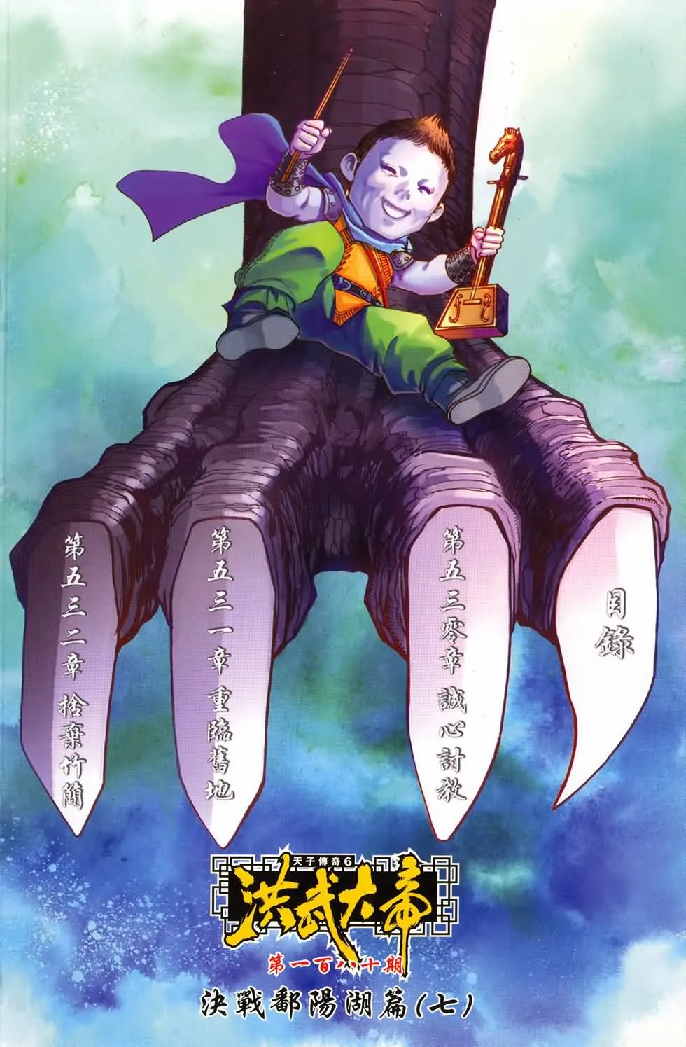 第180话 第2页