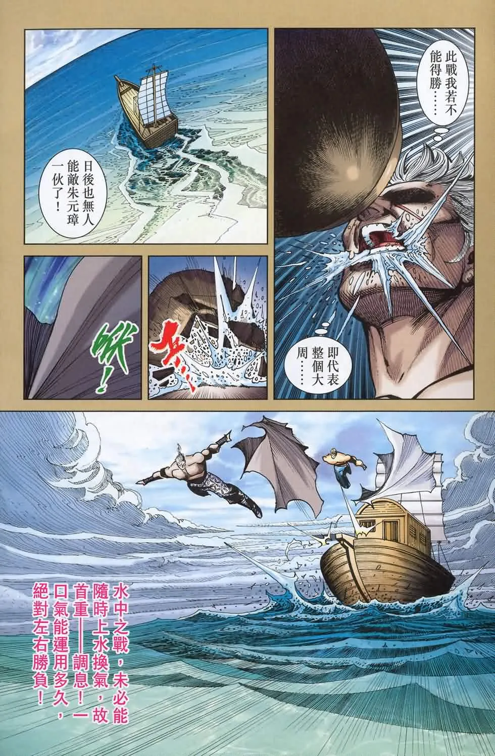 第180话 第11页