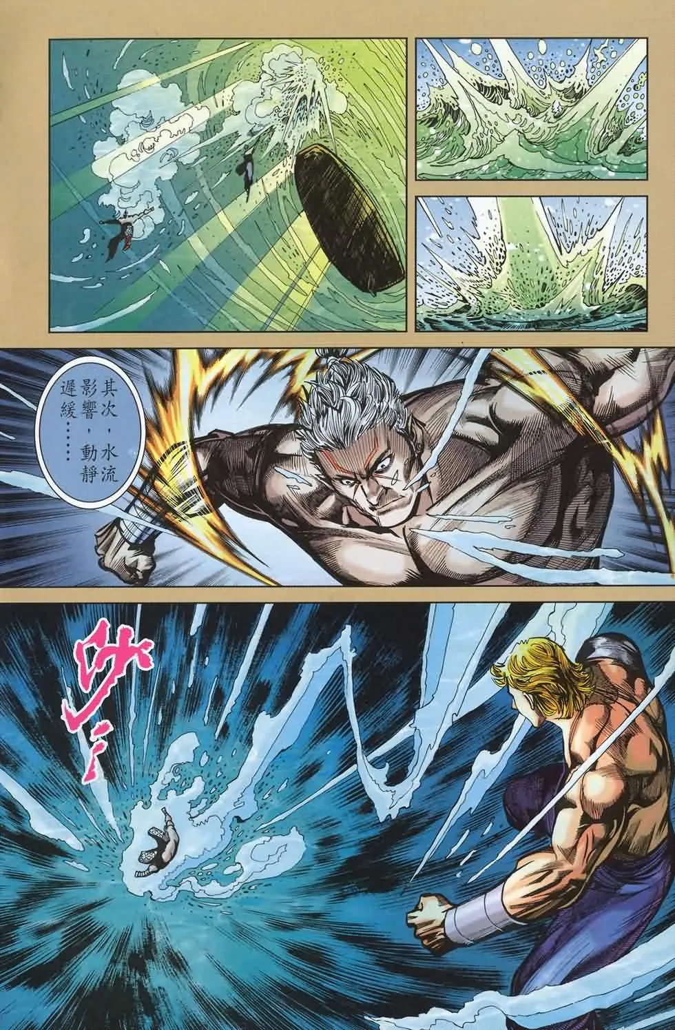 第180话 第12页