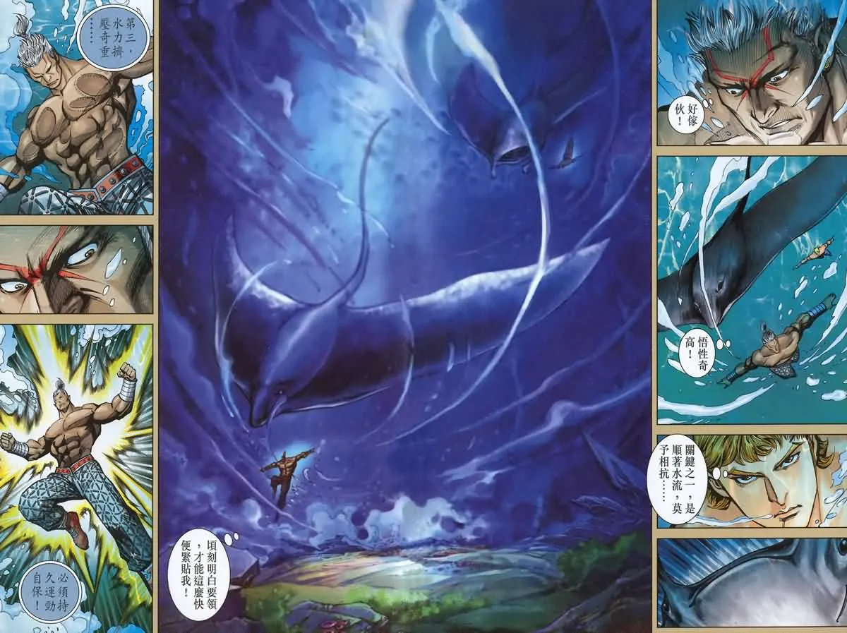 第180话 第14页