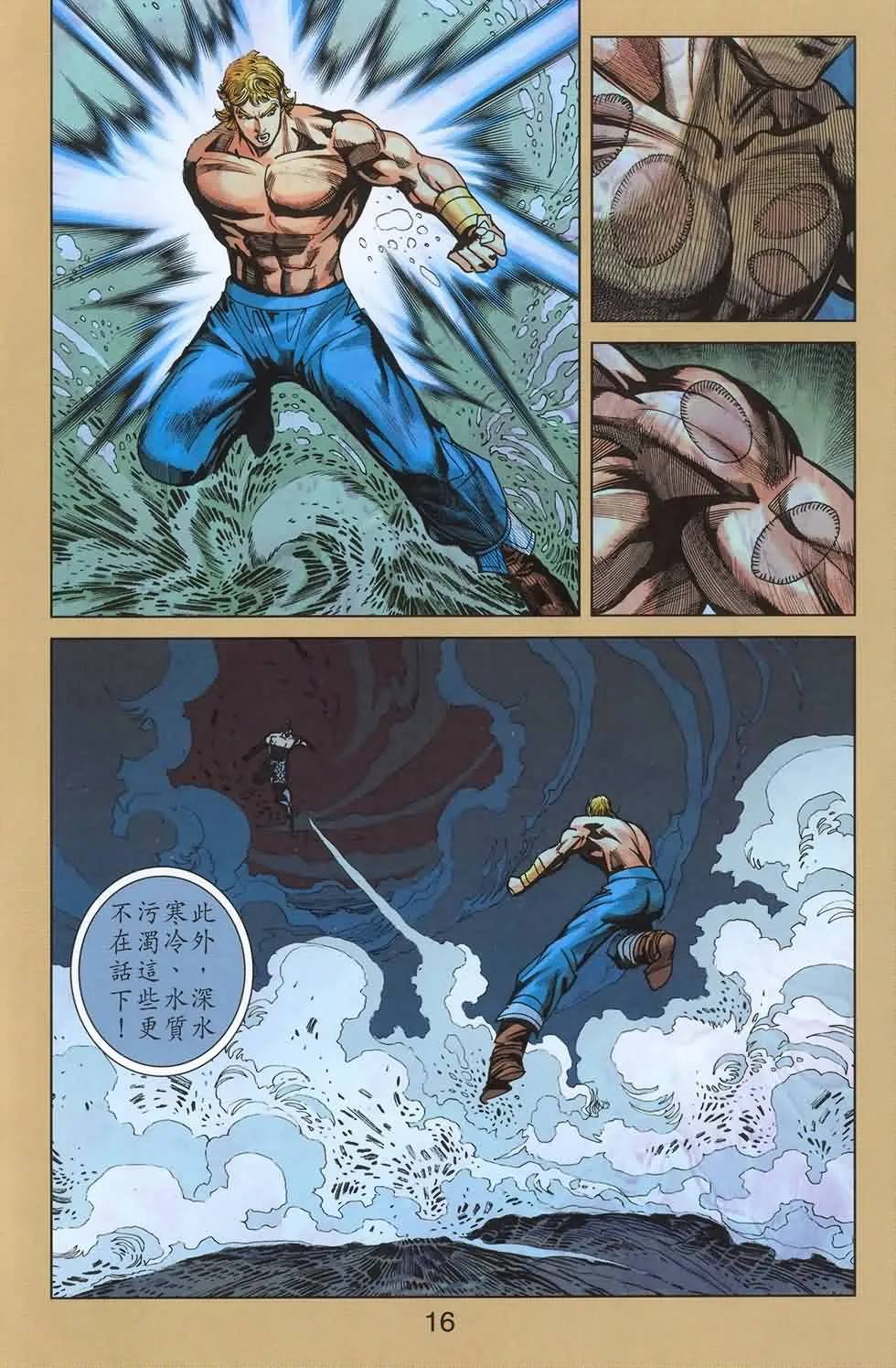第180话 第15页