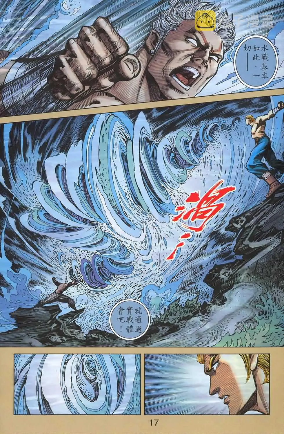第180话 第16页