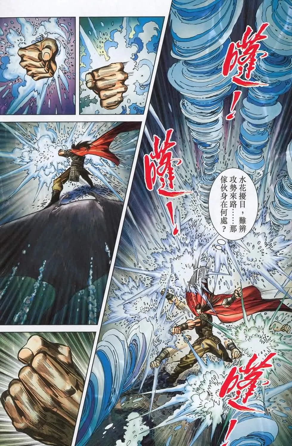 第180话 第18页
