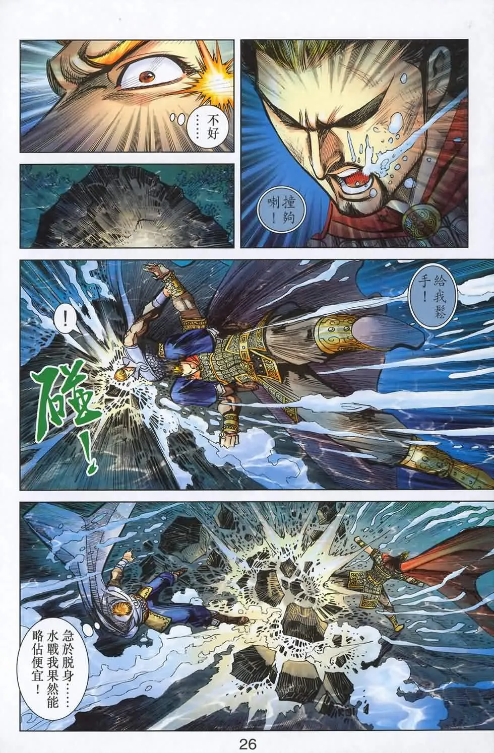 第180话 第25页