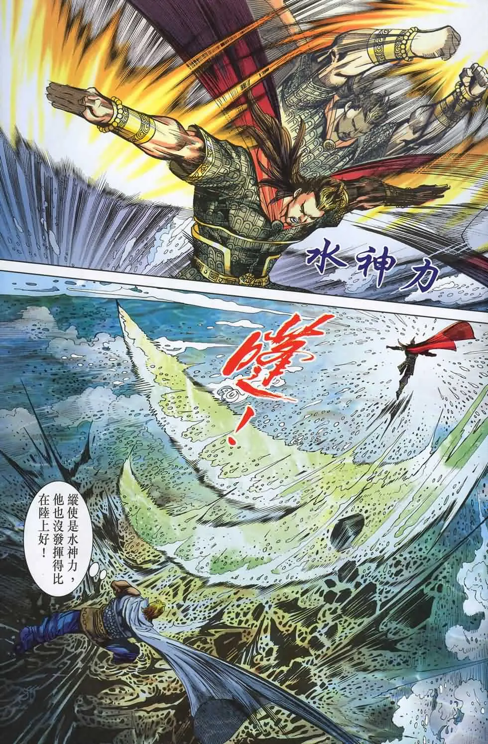 第180话 第26页