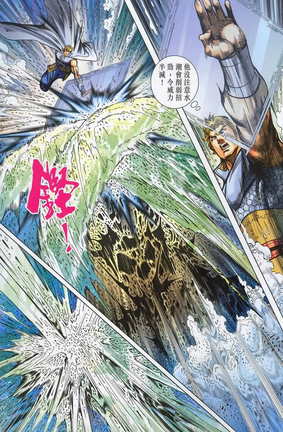 第180话 第27页