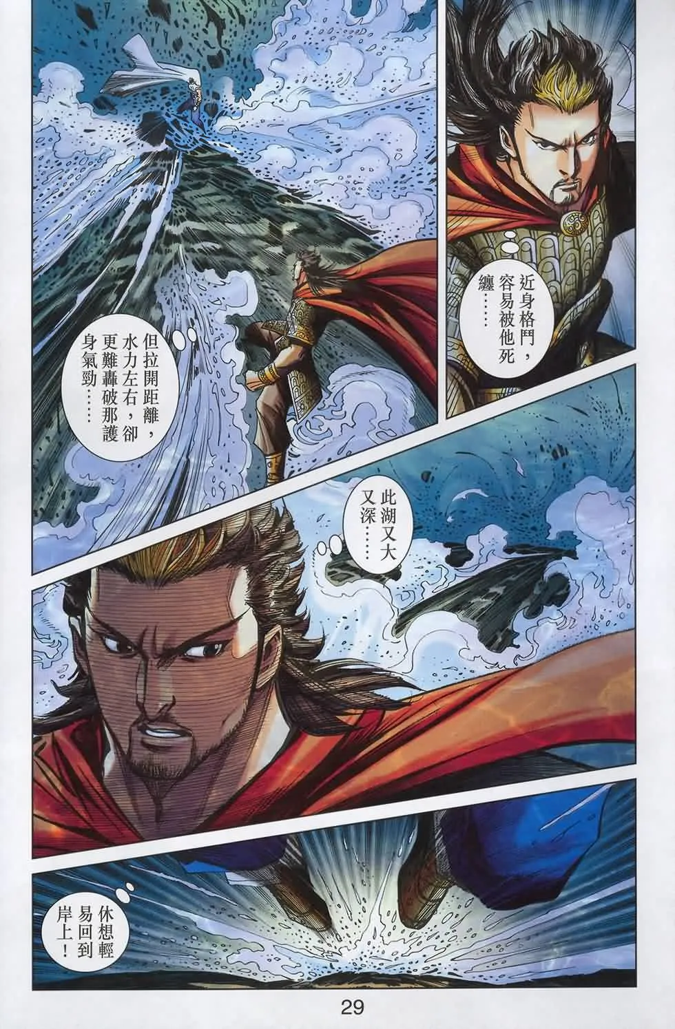 第180话 第28页