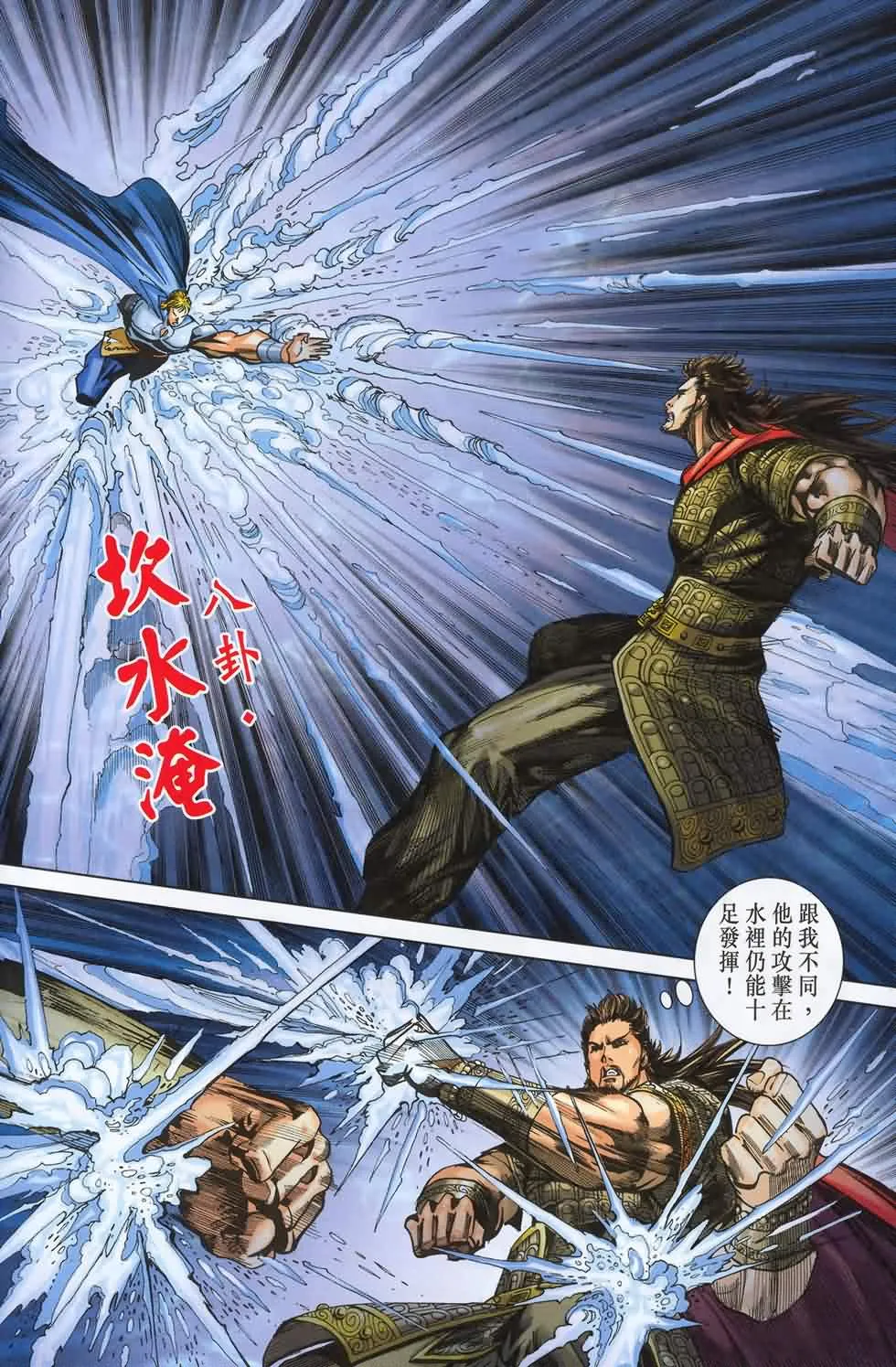第180话 第29页