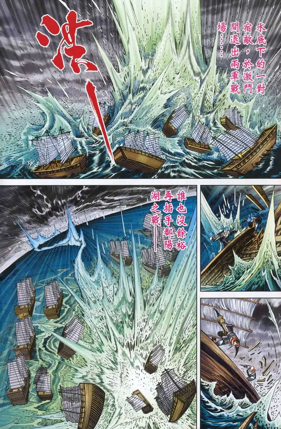 第180话 第31页