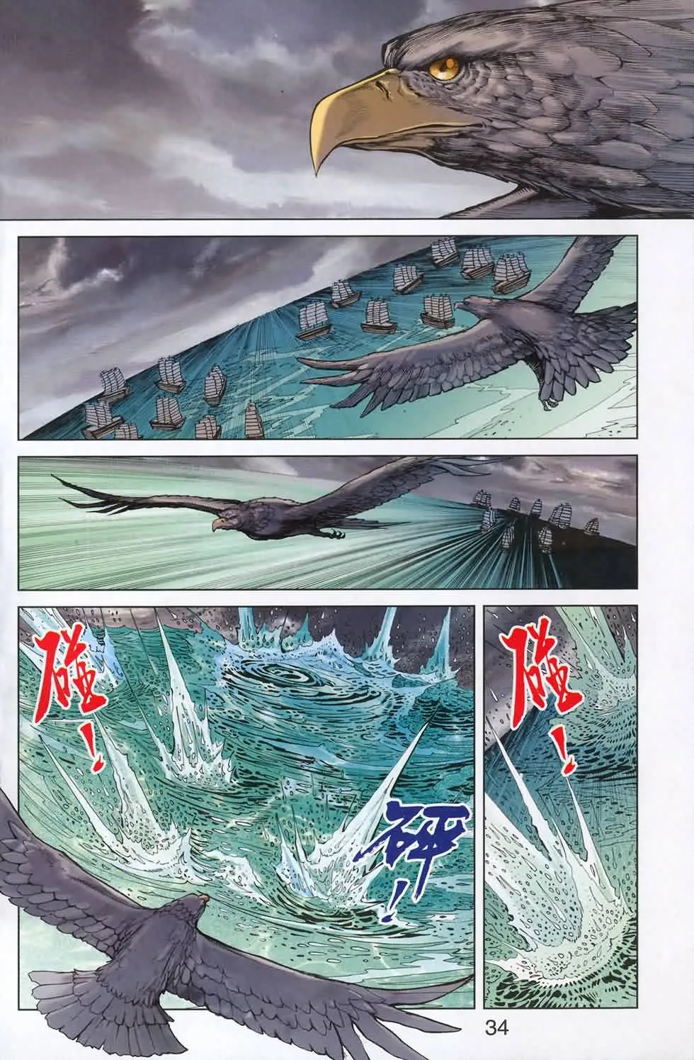 第180话 第33页