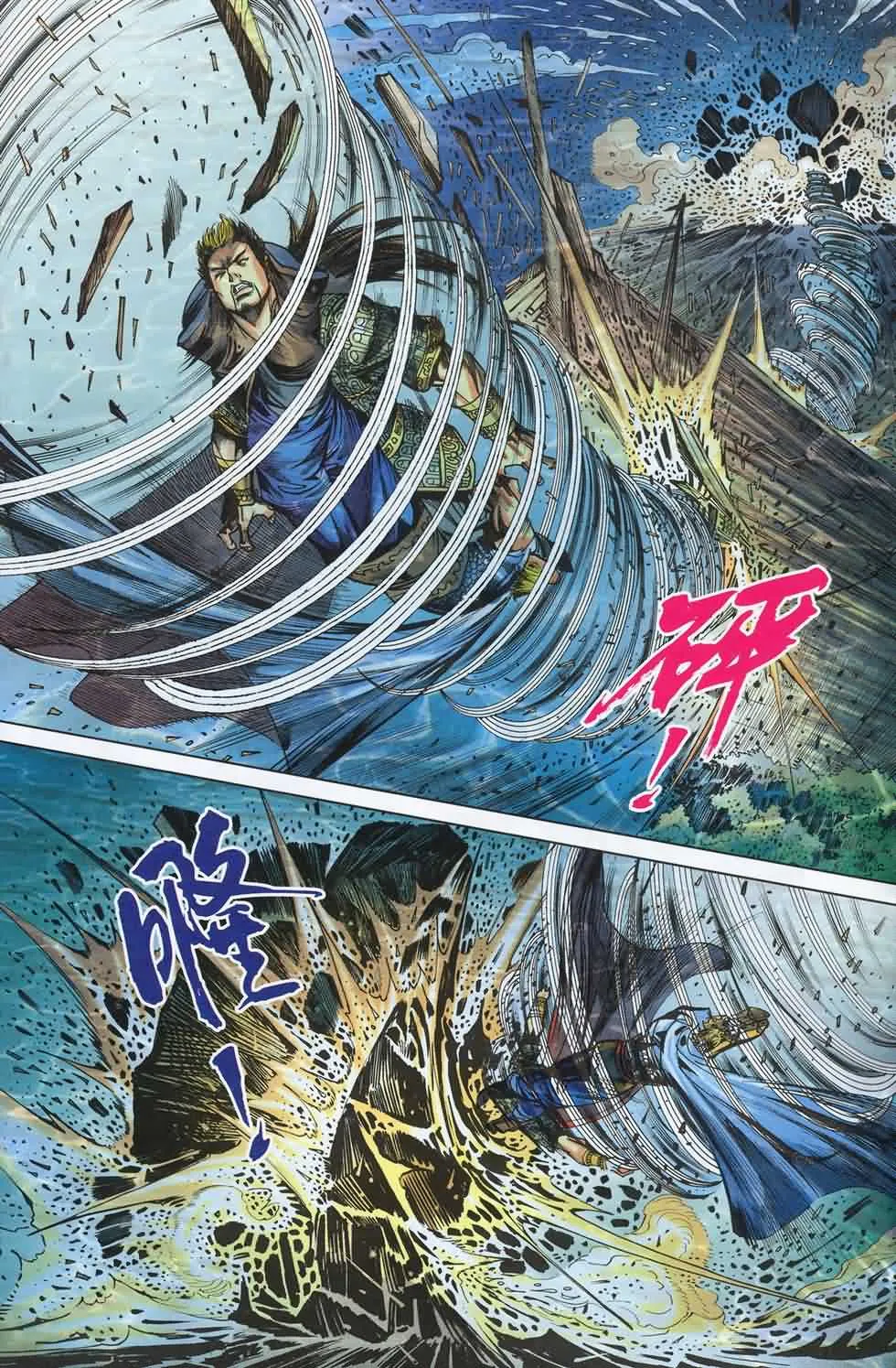 第180话 第38页