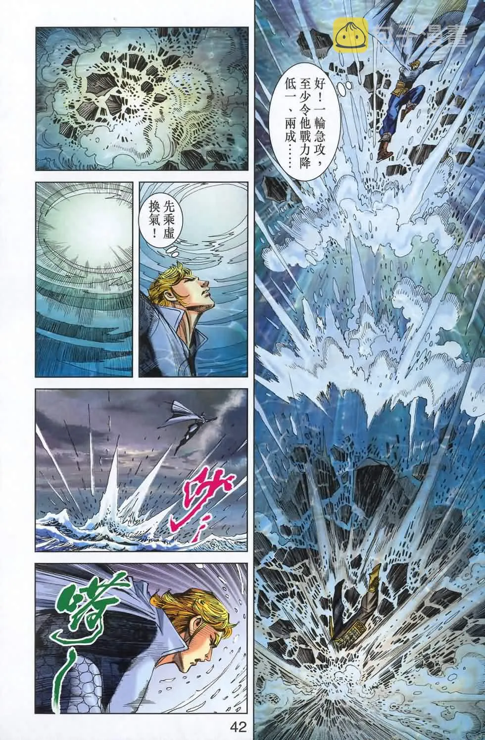 第180话 第41页