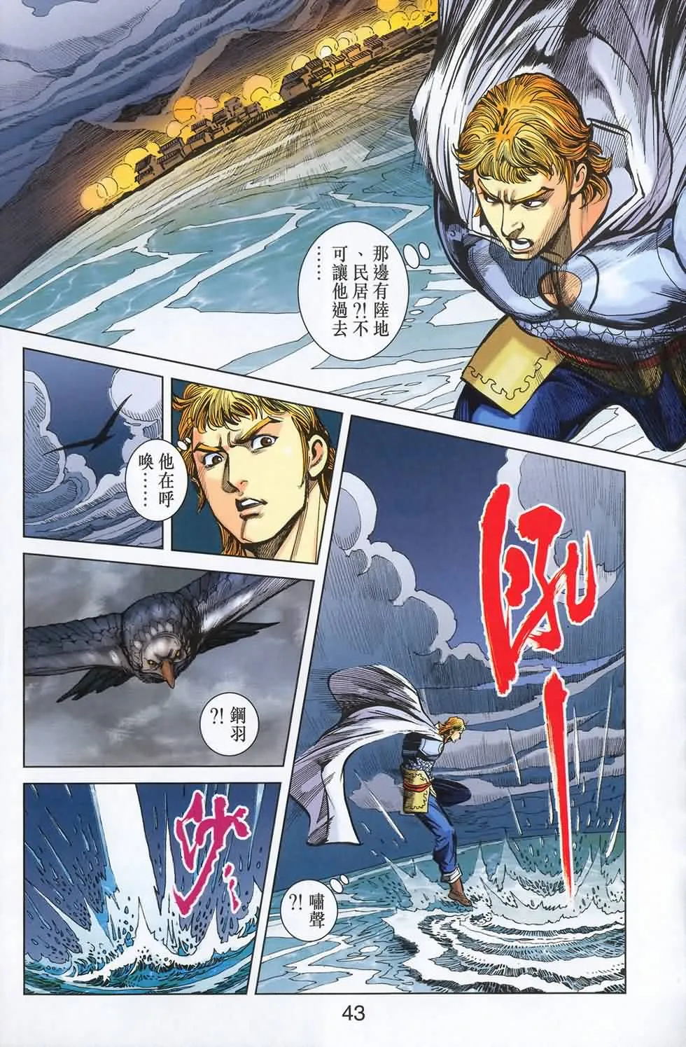 第180话 第42页