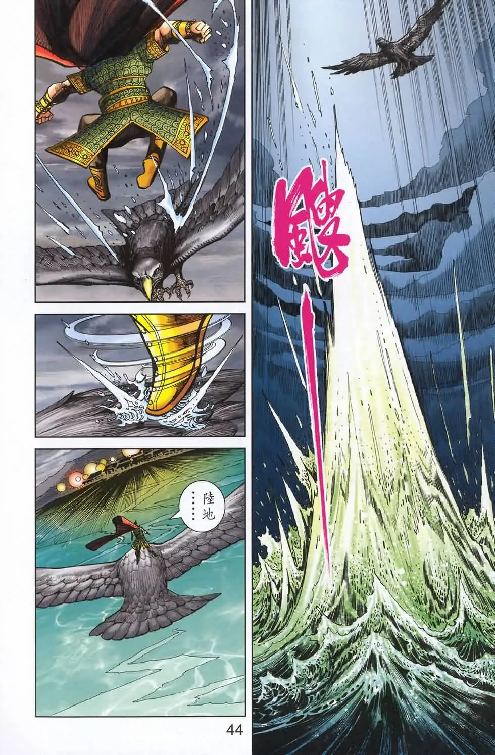 第180话 第43页