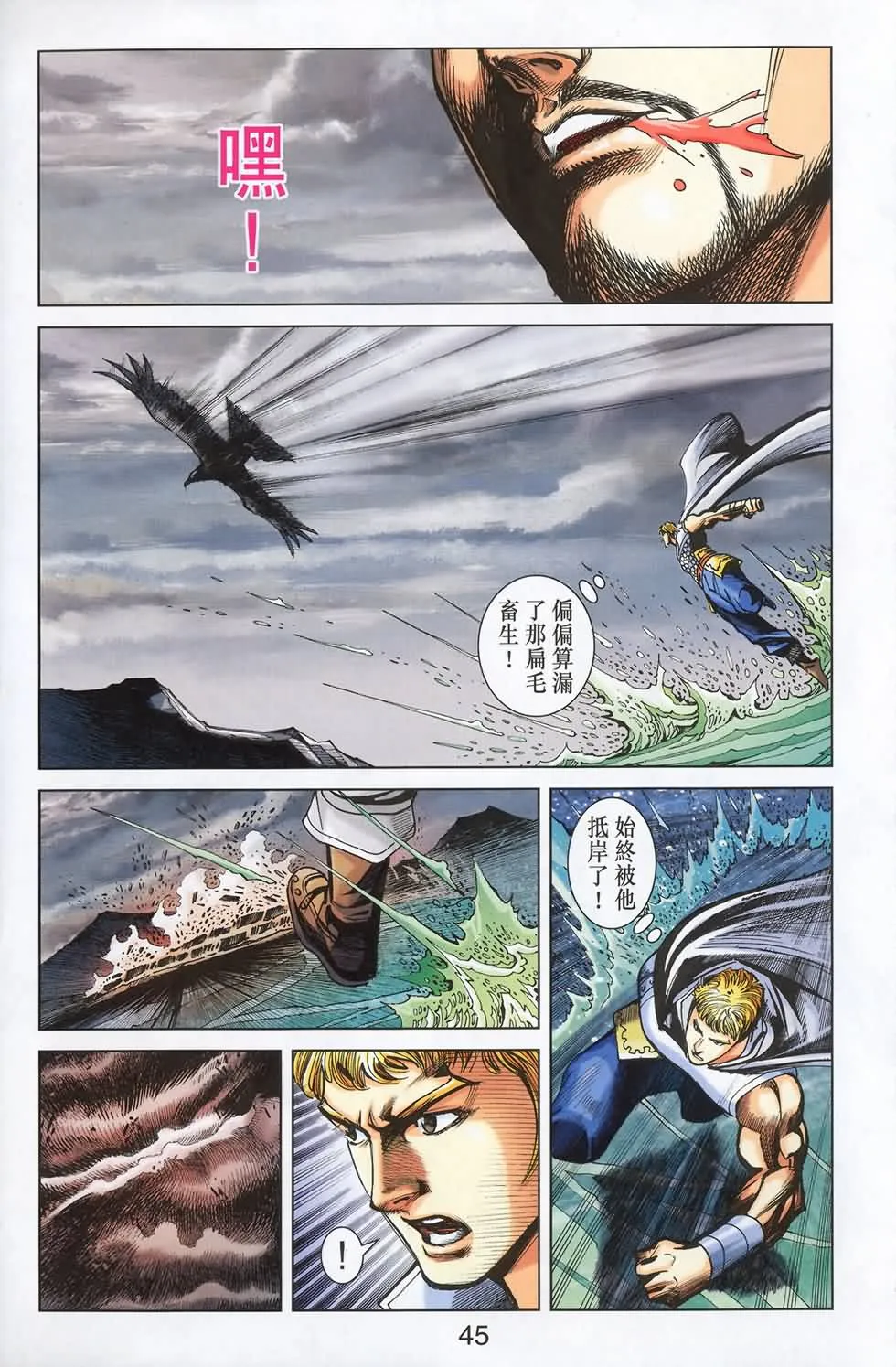 第180话 第44页