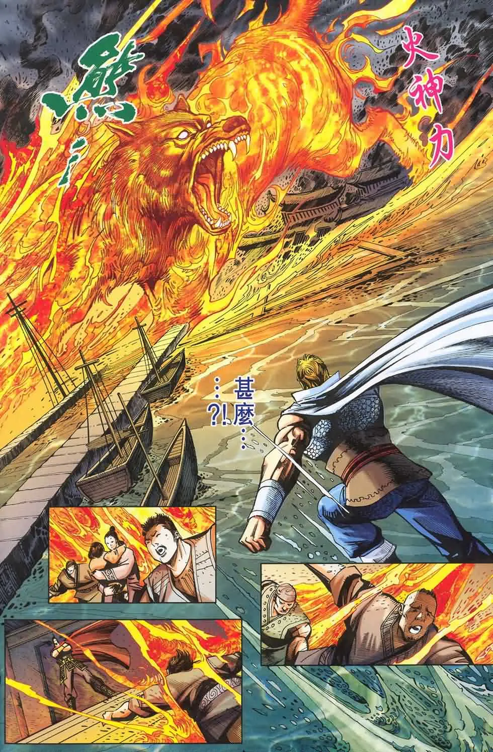 第180话 第45页