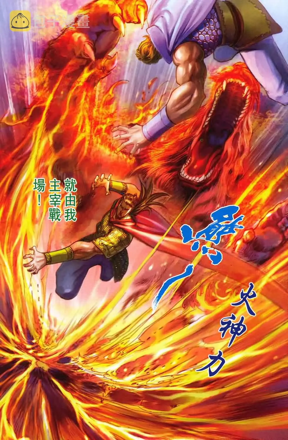 第180话 第50页