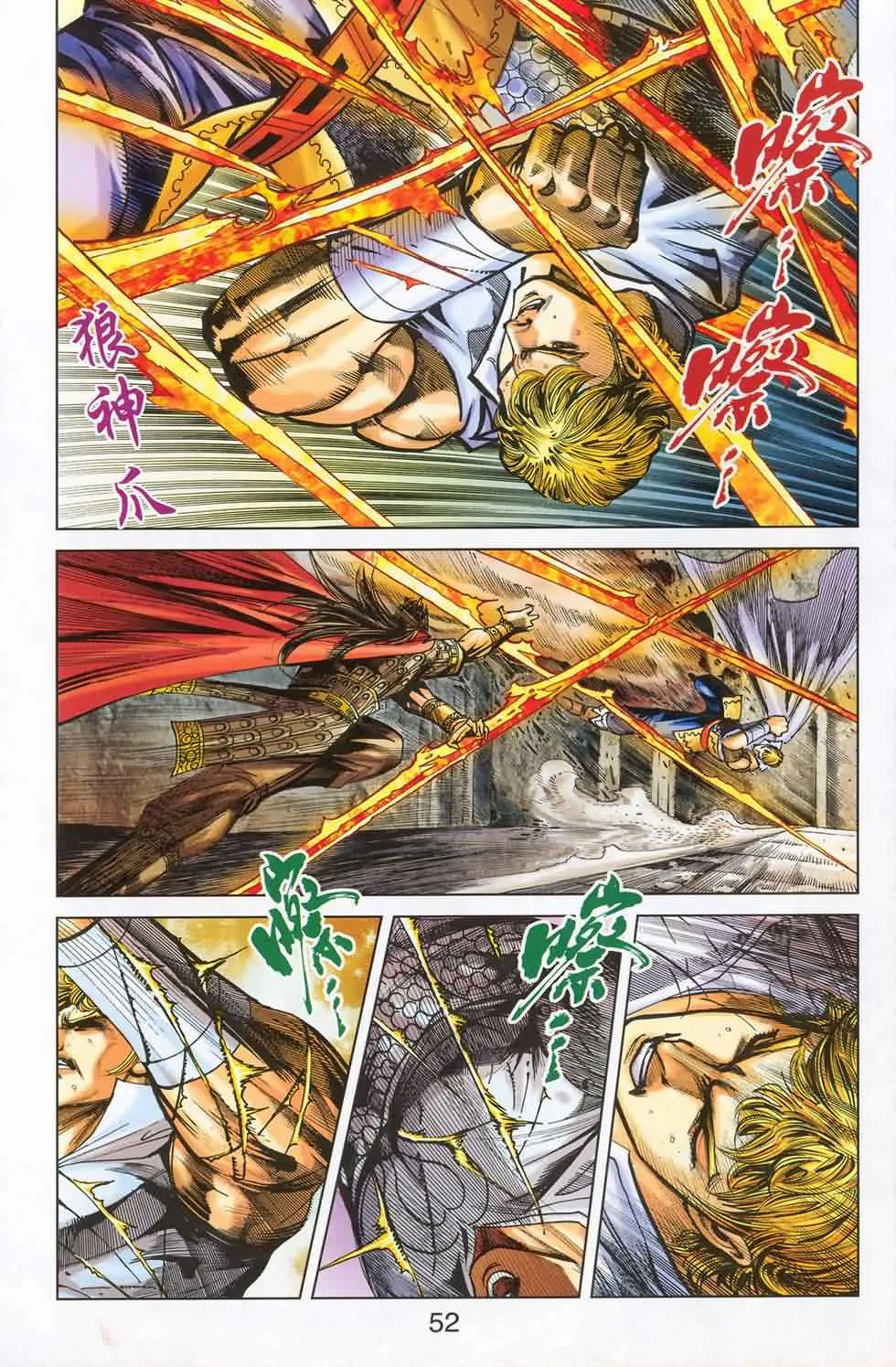 第180话 第51页