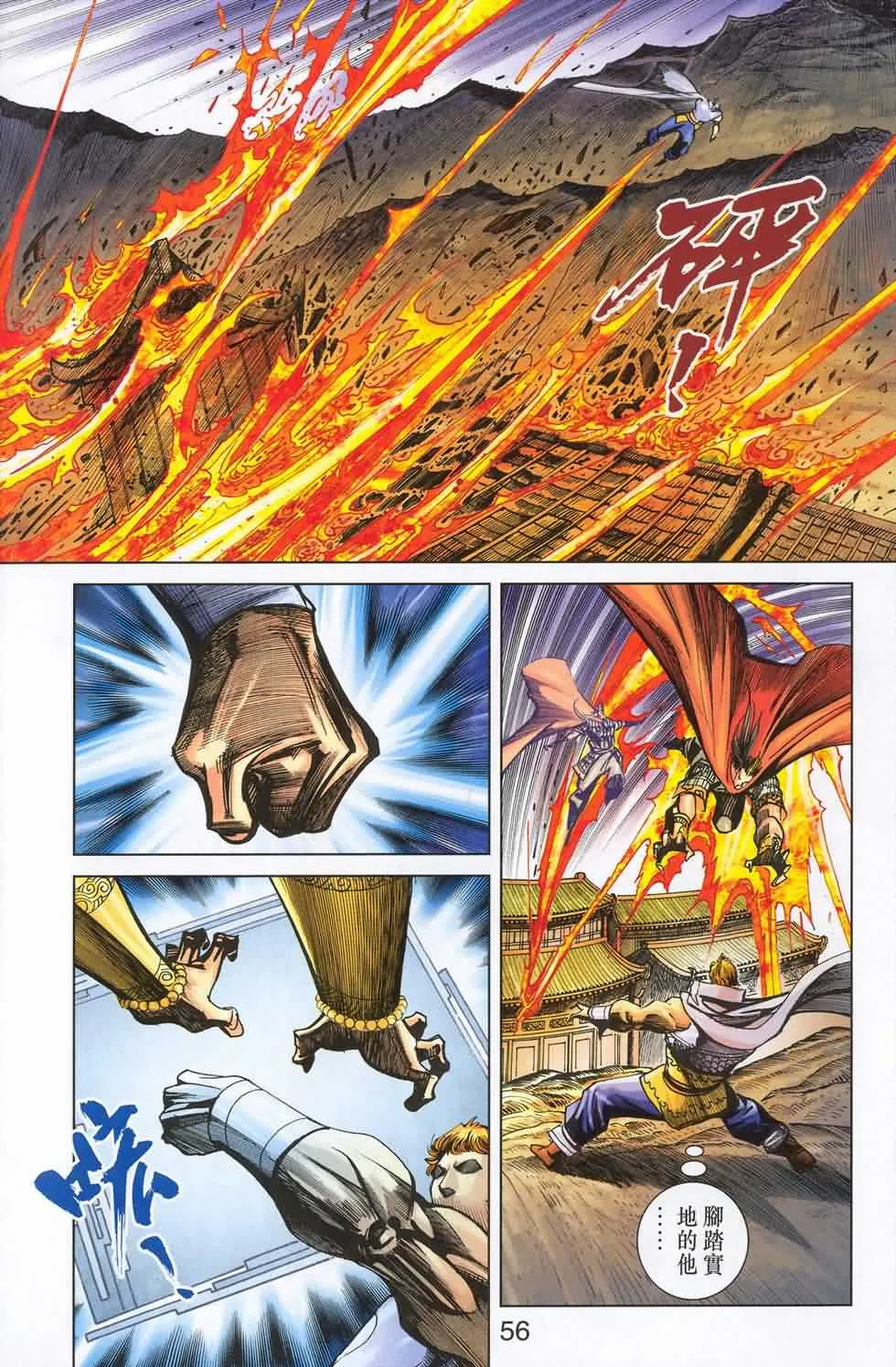 第180话 第54页