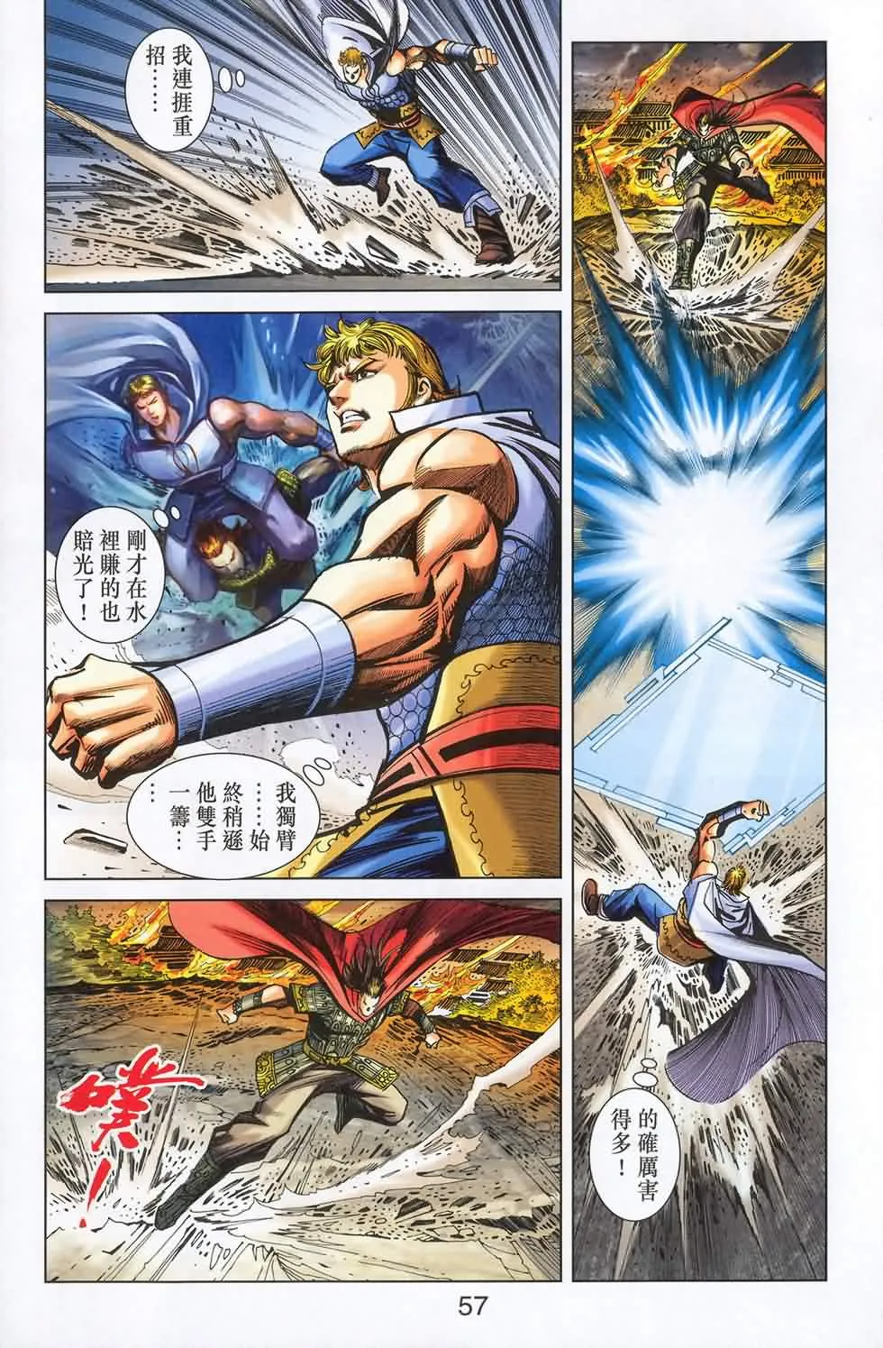 第180话 第55页