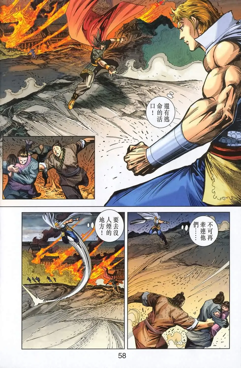 第180话 第56页