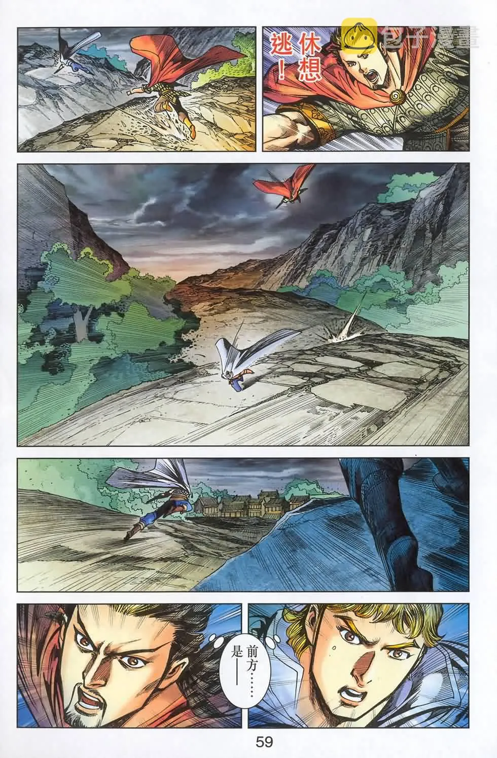 第180话 第57页